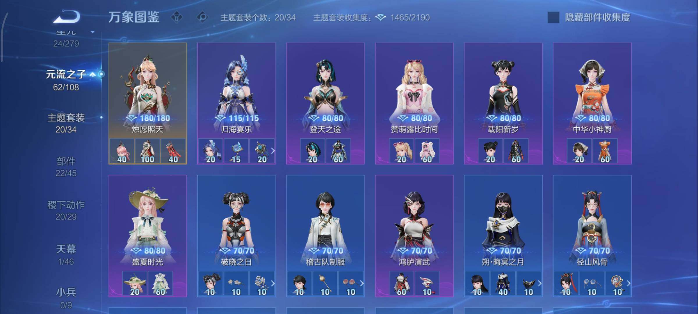 WZCMW425090王者荣耀账号详情图11 WZCMW425090王者荣耀账号详情图11