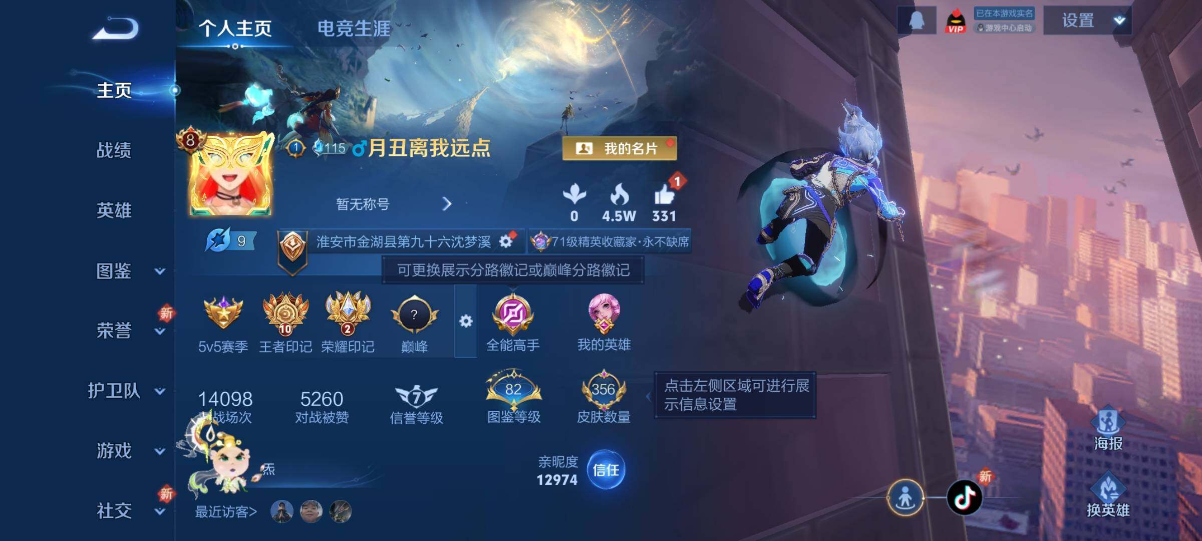 WZCMY3469502王者荣耀账号详情图2