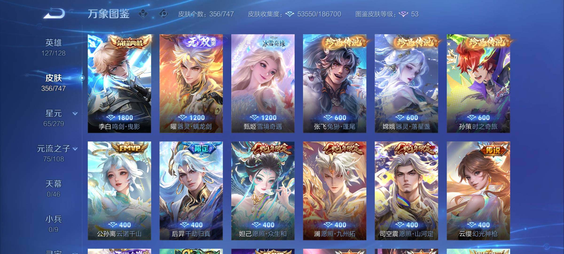 WZCMY3469502王者荣耀账号详情图6