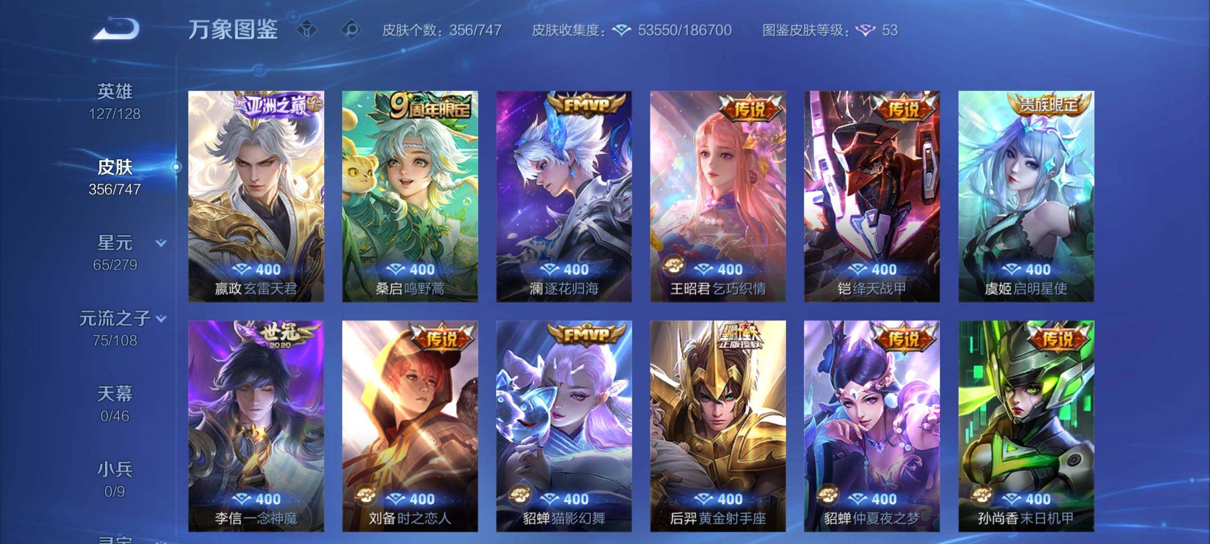 WZCMY3469502王者荣耀账号详情图7