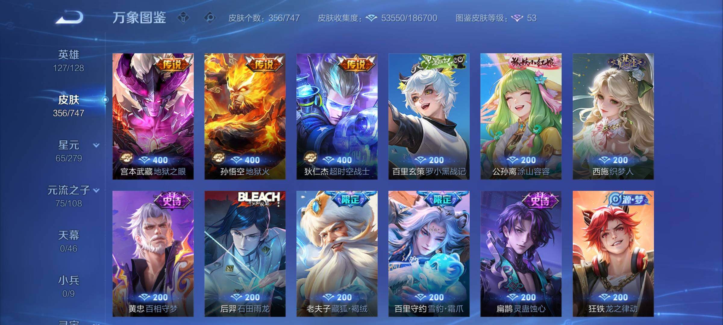 WZCMY3469502王者荣耀账号详情图8