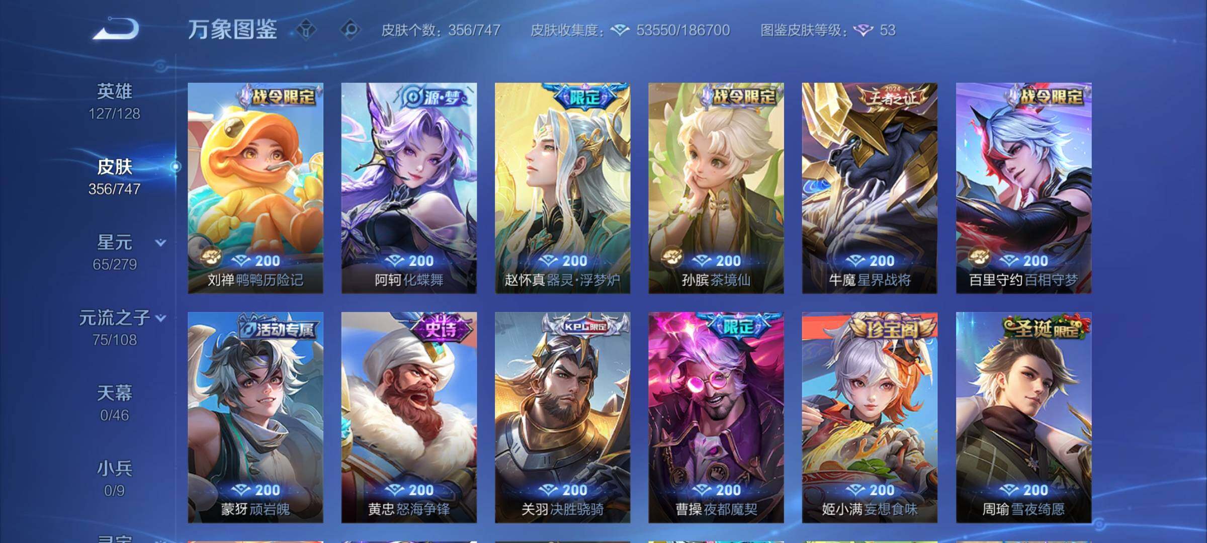 WZCMY3469502王者荣耀账号详情图9