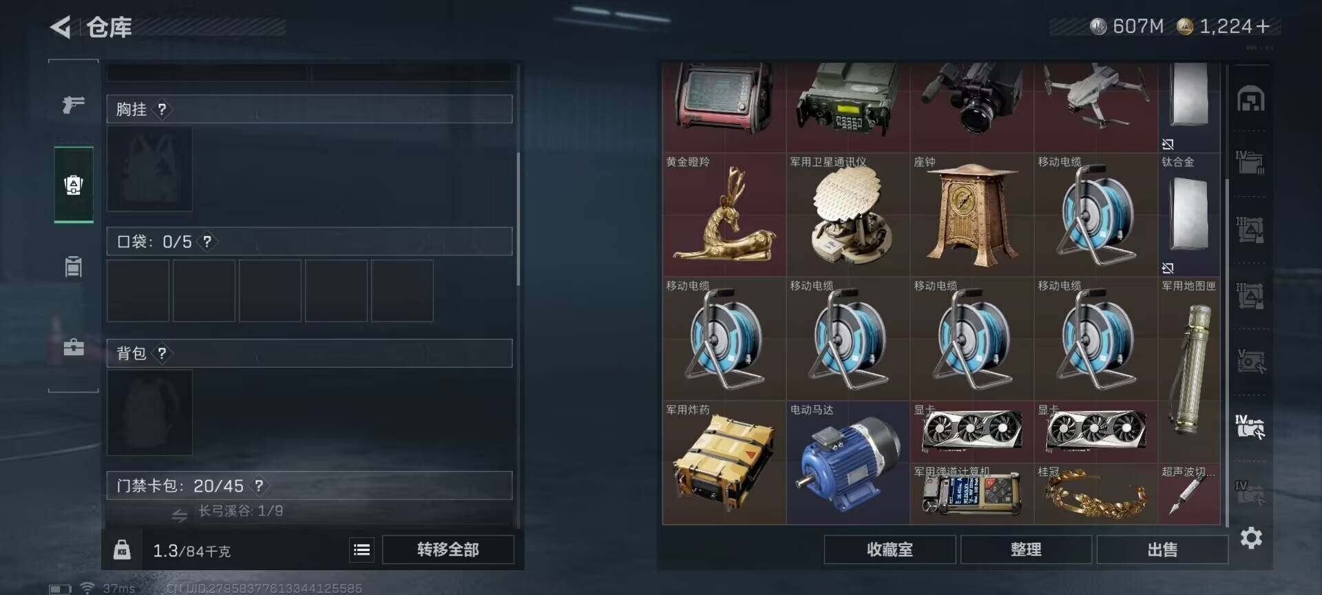 SJZQM3100355三角洲行动账号详情图16