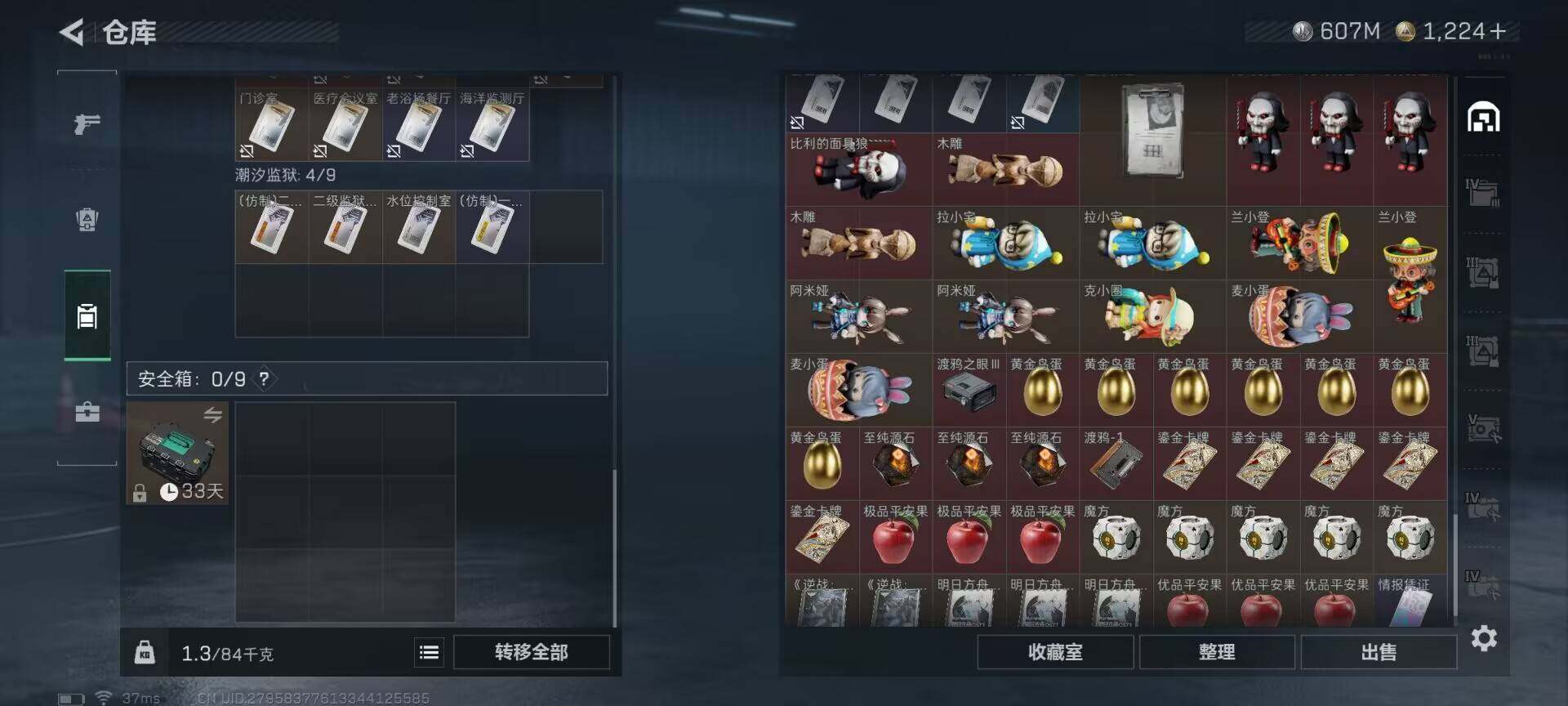 SJZQM3100355三角洲行动账号详情图17