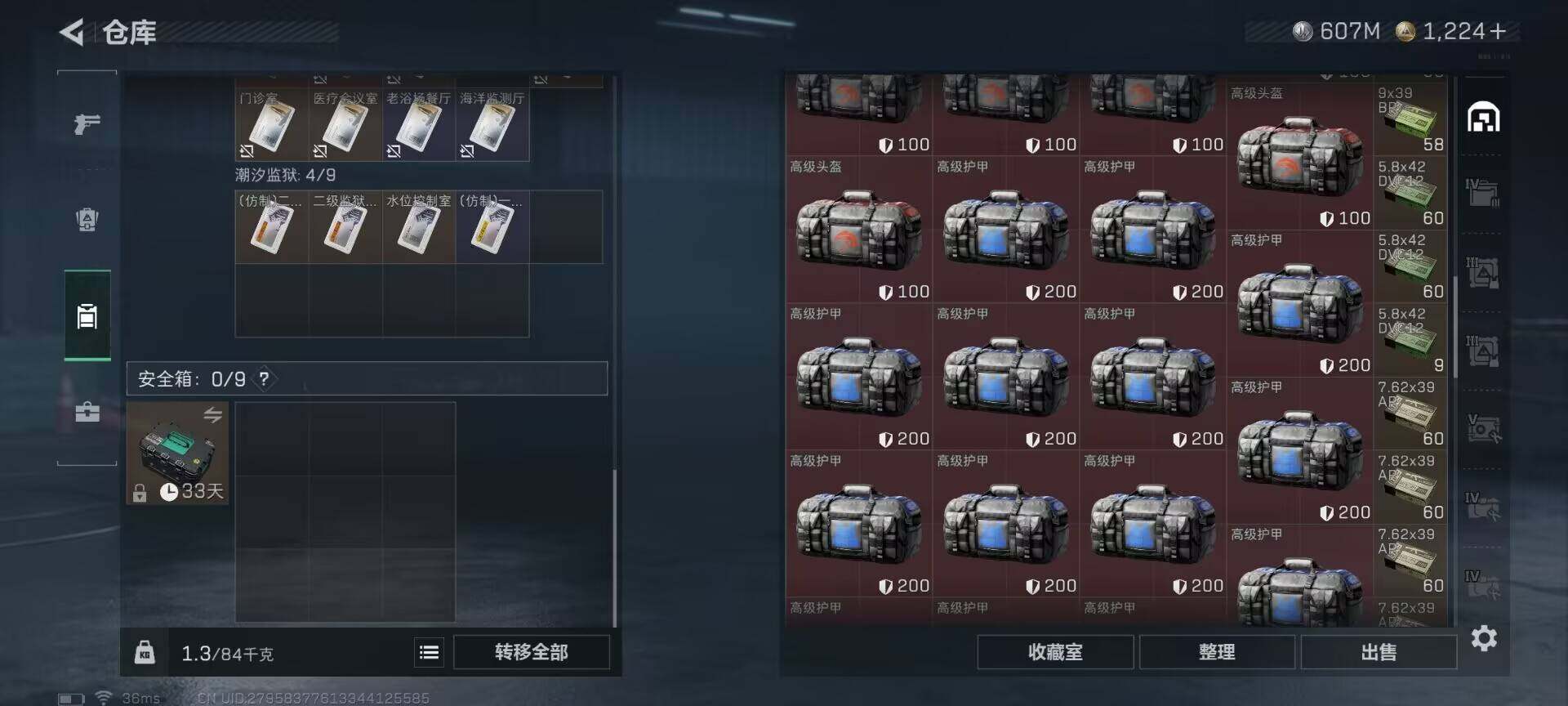 SJZQM3100355三角洲行动账号详情图18