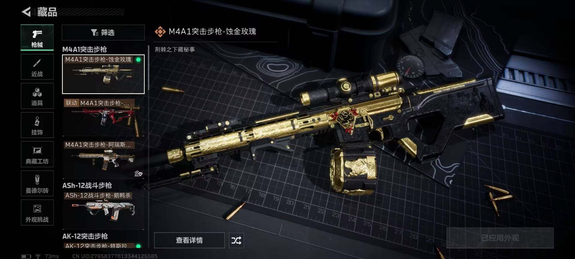 SJZQM3100355三角洲行动账号详情图19