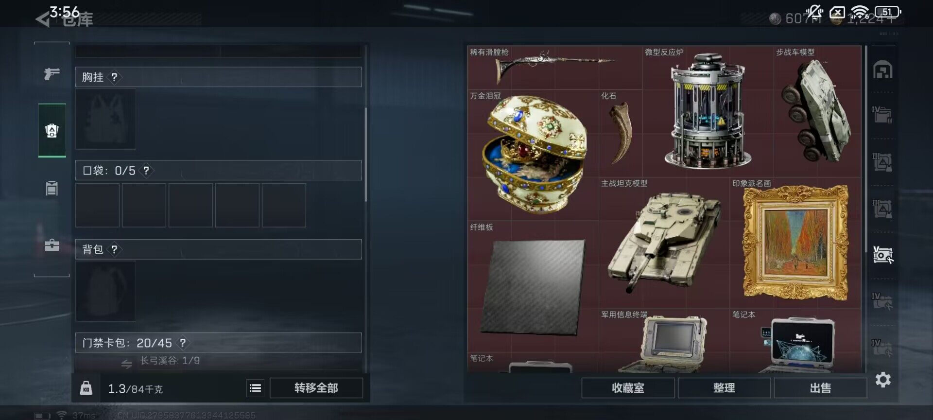 SJZQM3100355三角洲行动账号详情图22