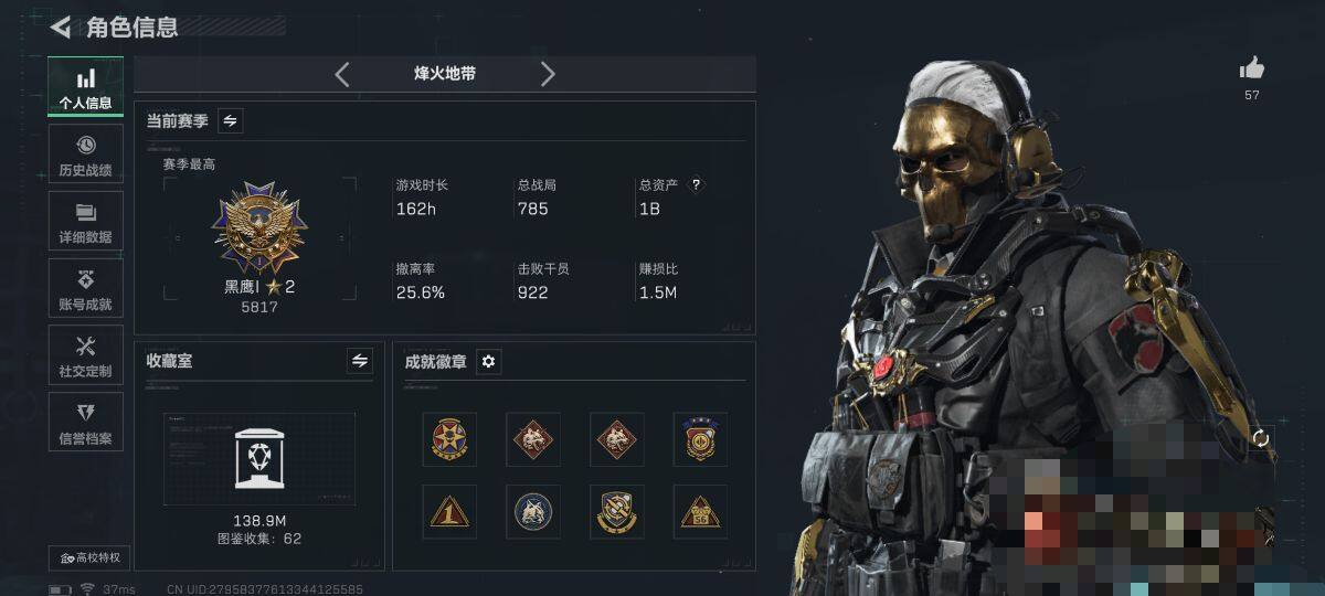 SJZQM3100355三角洲行动账号详情图4