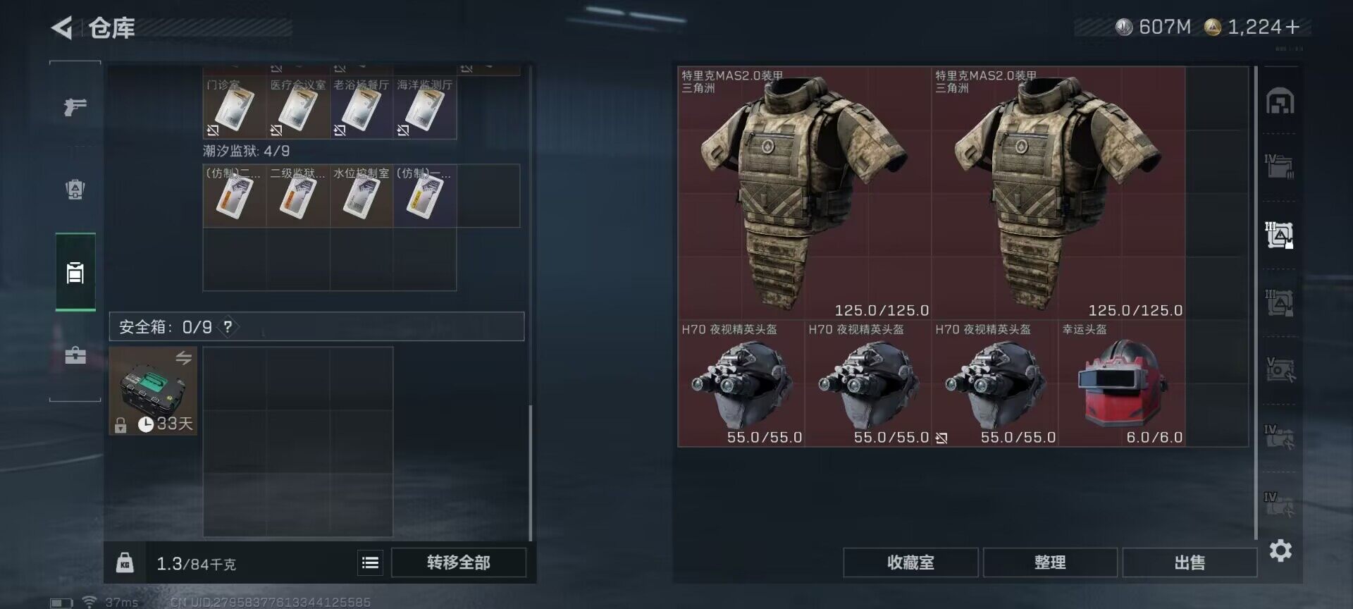 SJZQM3100355三角洲行动账号详情图23