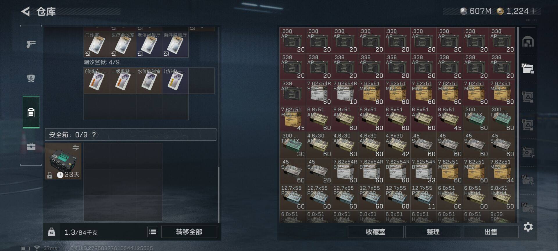 SJZQM3100355三角洲行动账号详情图7