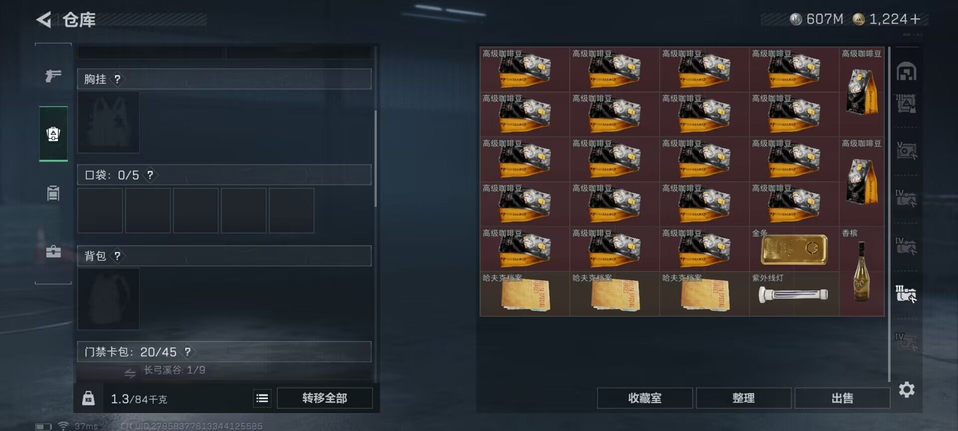 SJZQM3100355三角洲行动账号详情图9