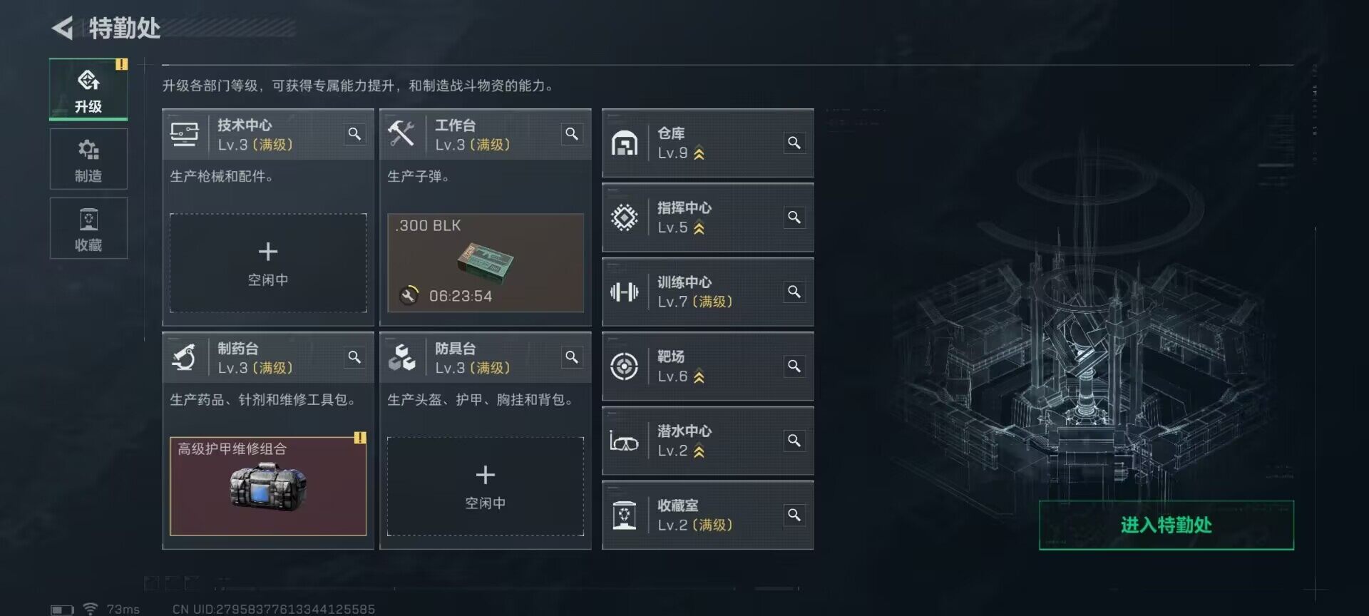 SJZQM3100355三角洲行动账号详情图27