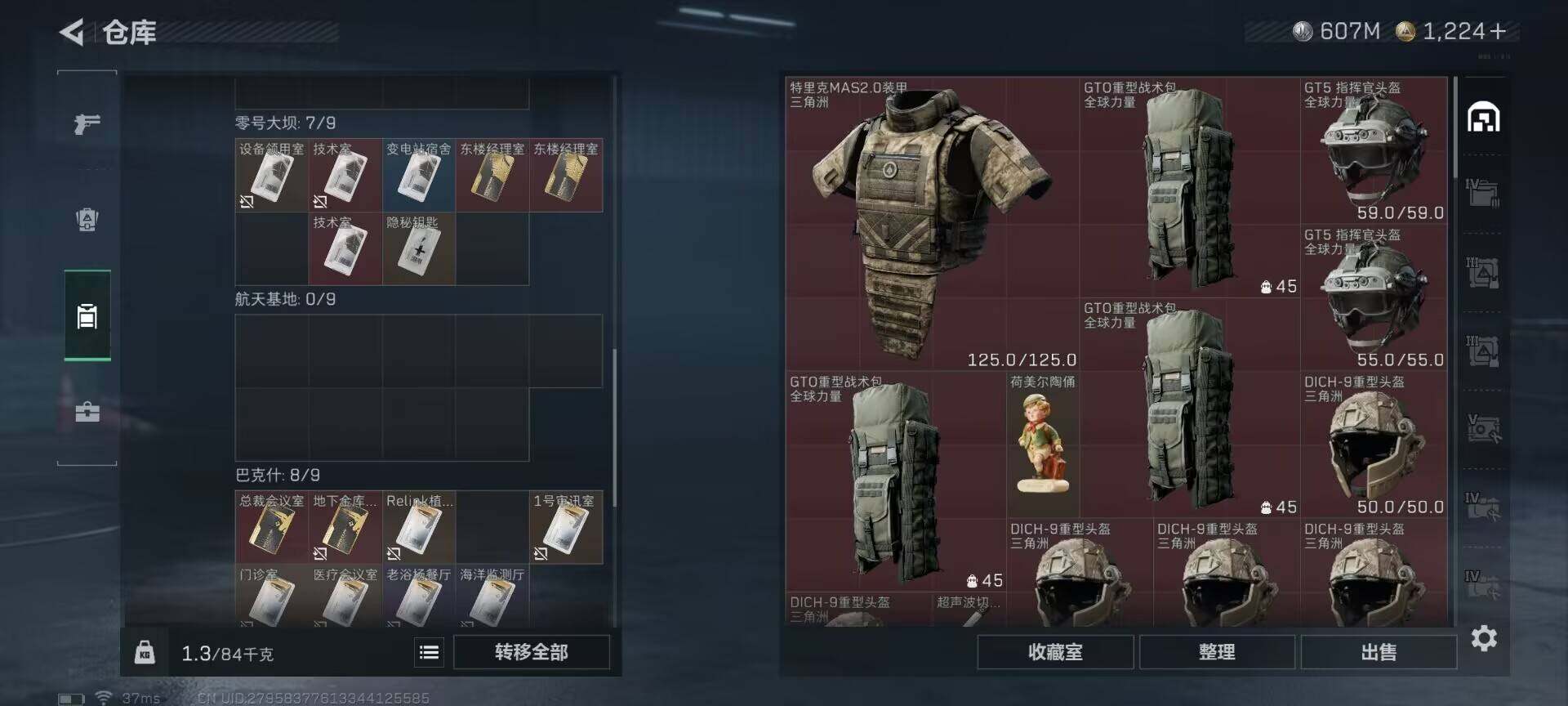 SJZQM3100355三角洲行动账号详情图28