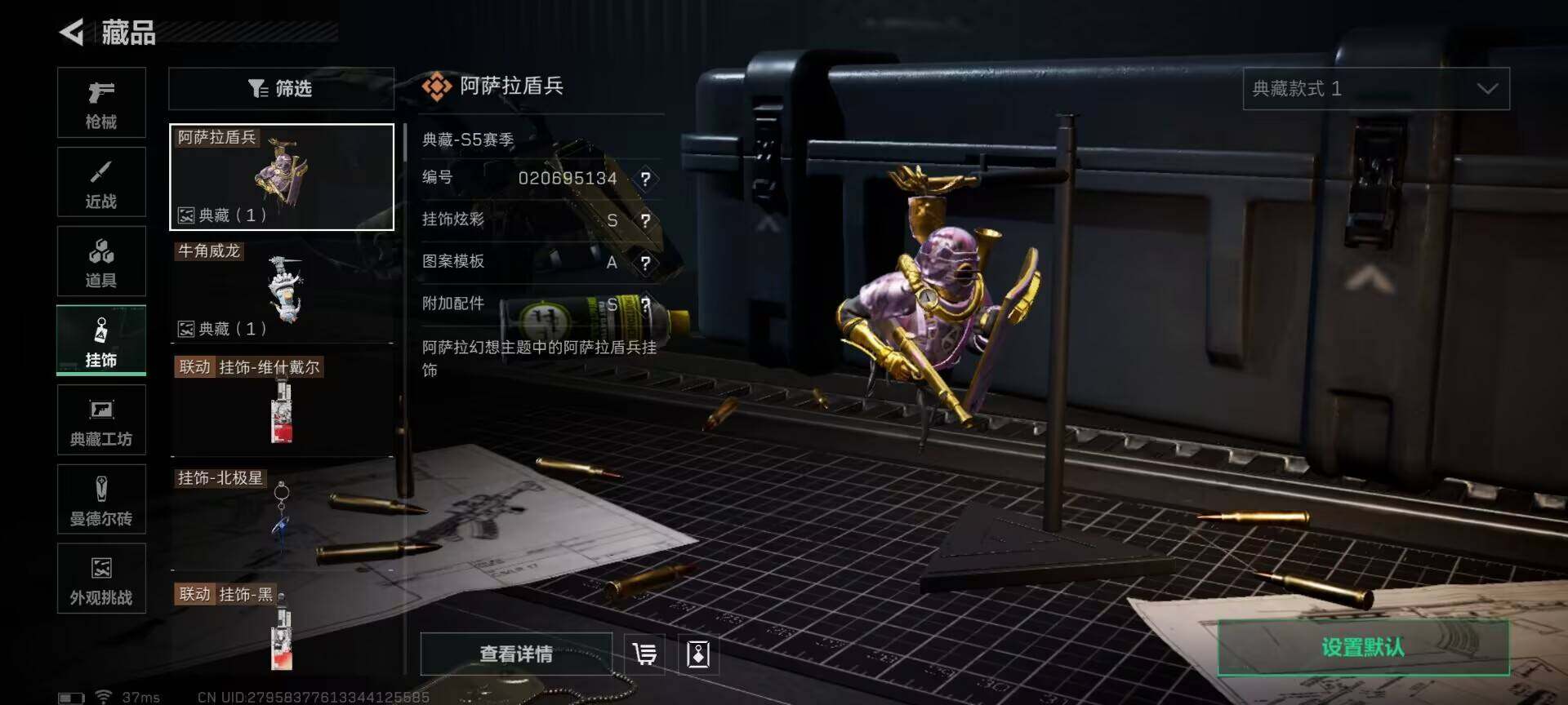 SJZQM3100355三角洲行动账号详情图29