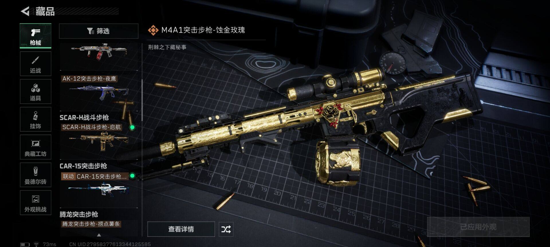 SJZQM3100355三角洲行动账号详情图30