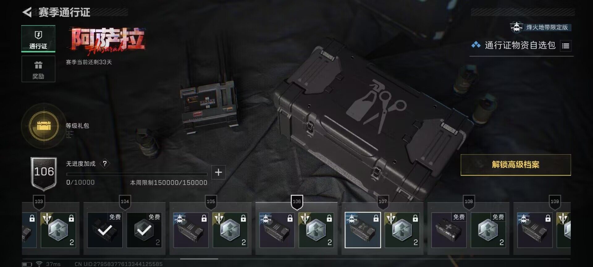 SJZQM3100355三角洲行动账号详情图31