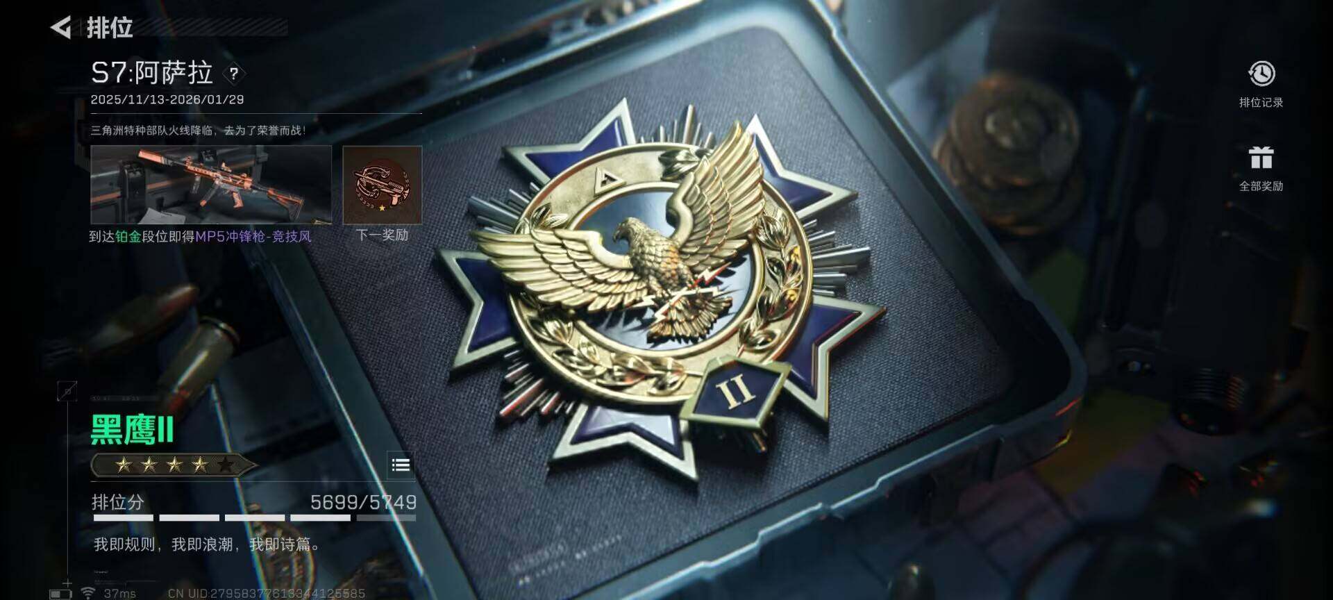 SJZQM3100355三角洲行动账号详情图15