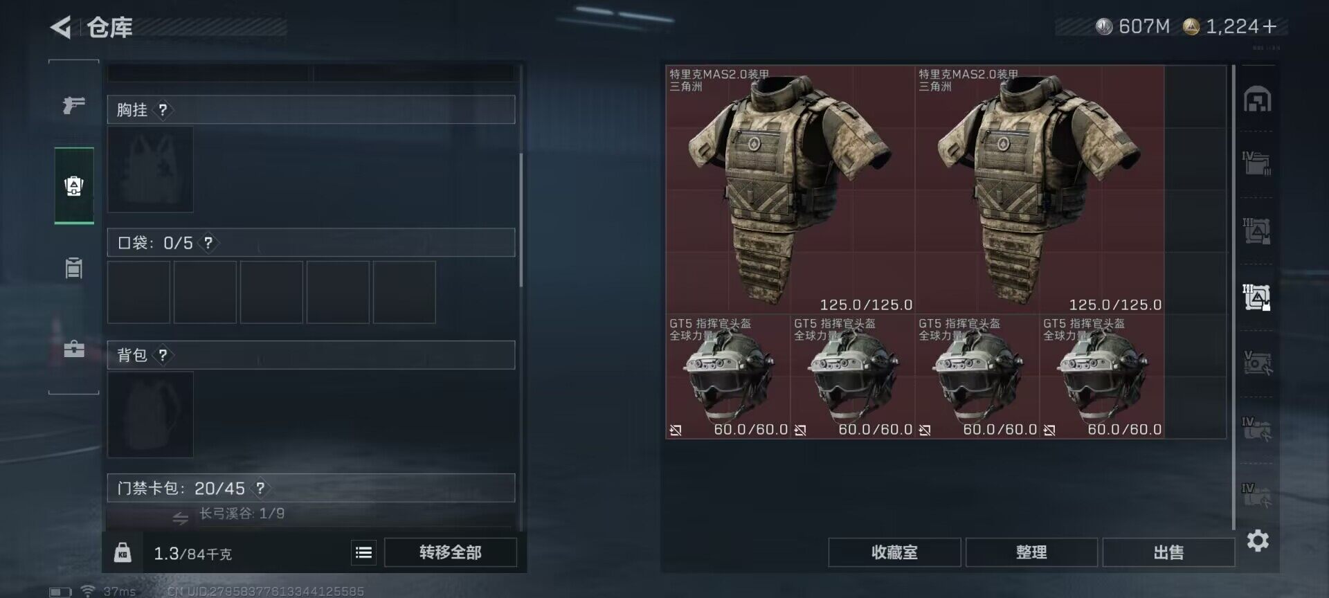 SJZQM3100355三角洲行动账号详情图33