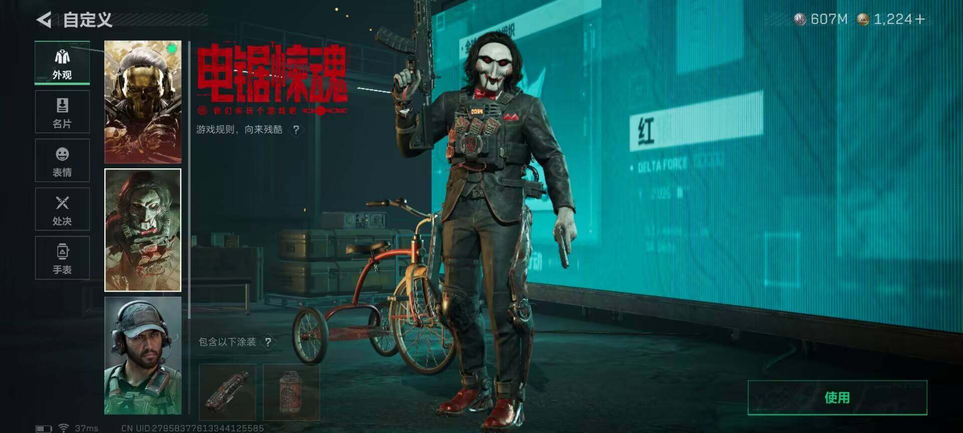 SJZQM3100355三角洲行动账号详情图13