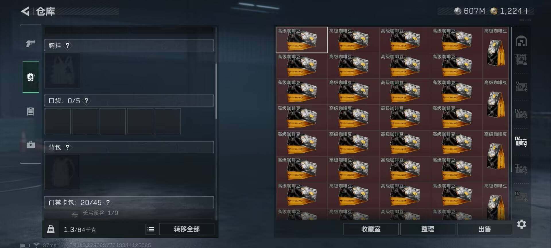 SJZQM3100355三角洲行动账号详情图8