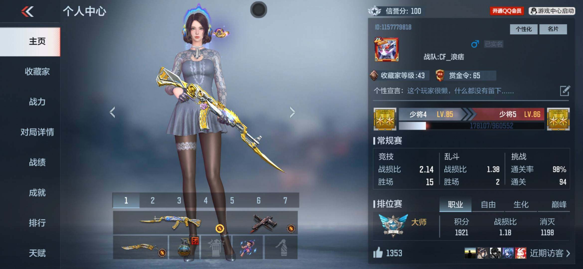 枪战王者账号安卓QQV1/3王者/97英雄/王影/王霆/王誉/M200幻神/黑铁COP/USP神罚/3屠龙/炽芒蝶刃/角色/炽天使-X/