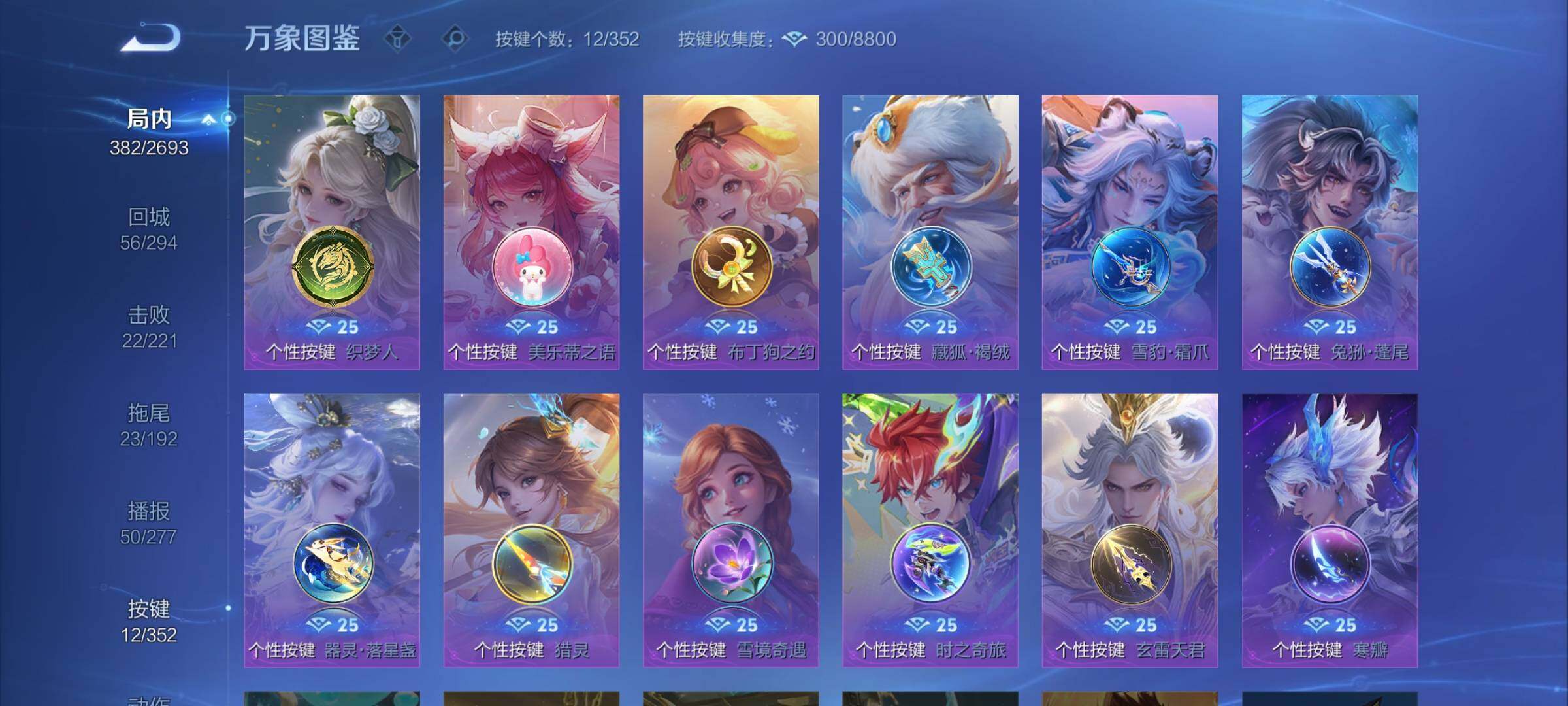 WZCMY3469502王者荣耀账号详情图12