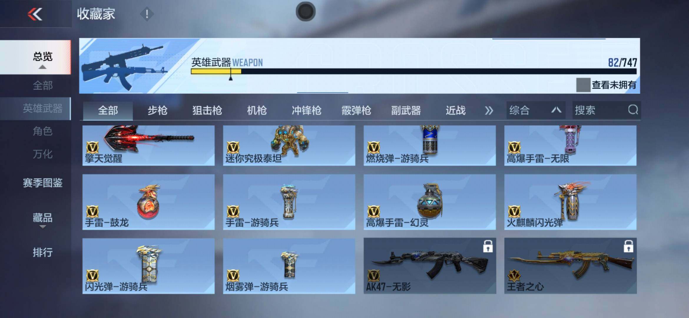 CFMXS425983枪战王者账号详情图11