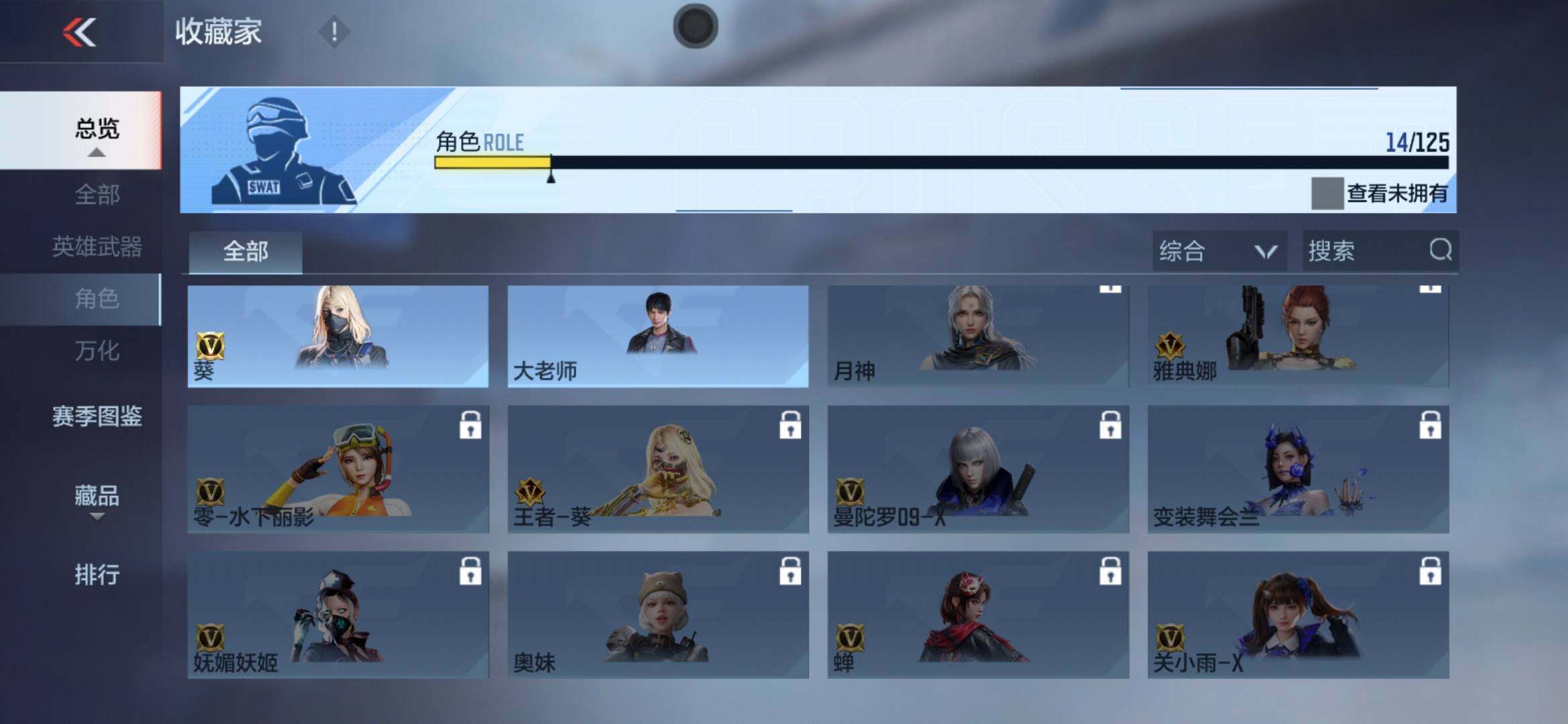 CFMXS425983枪战王者账号详情图13