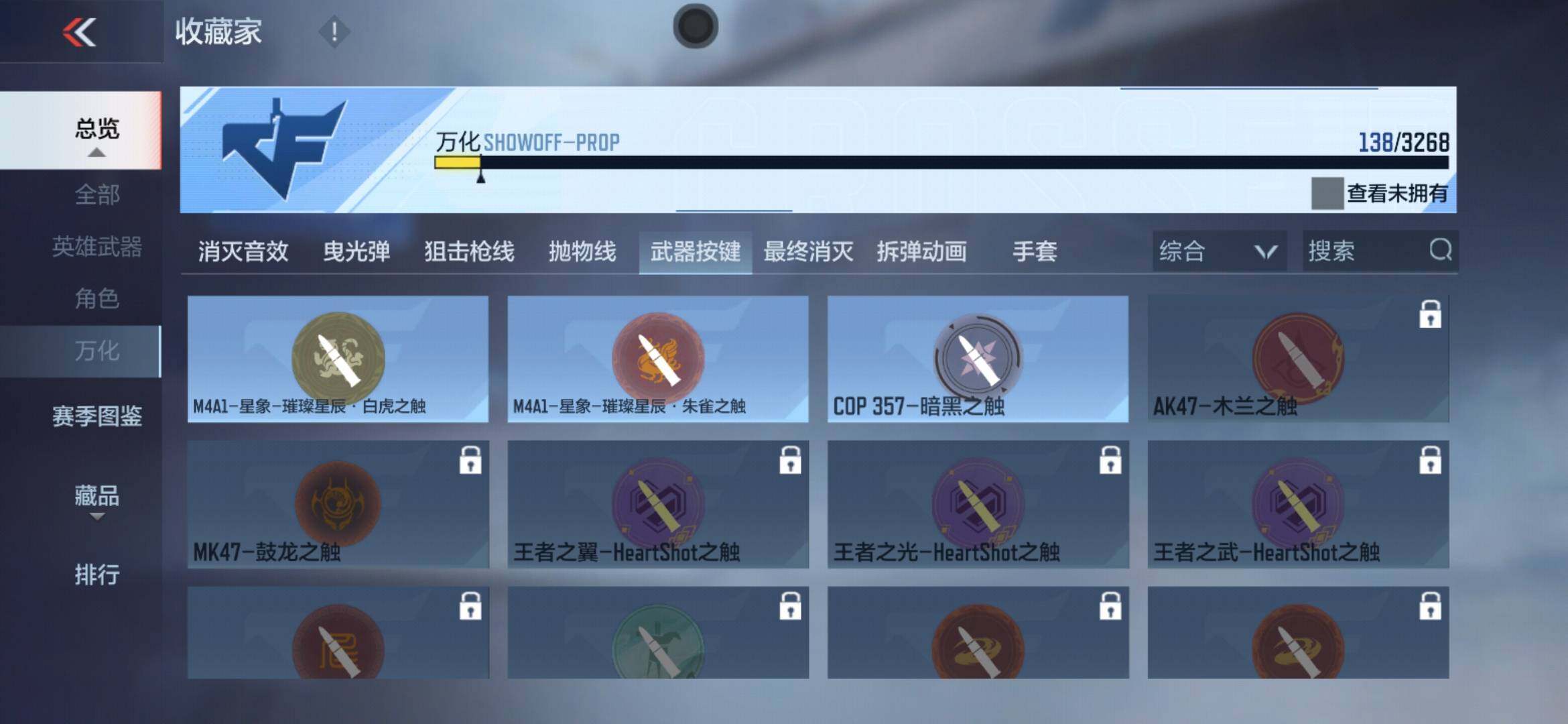 CFMXS425983枪战王者账号详情图18