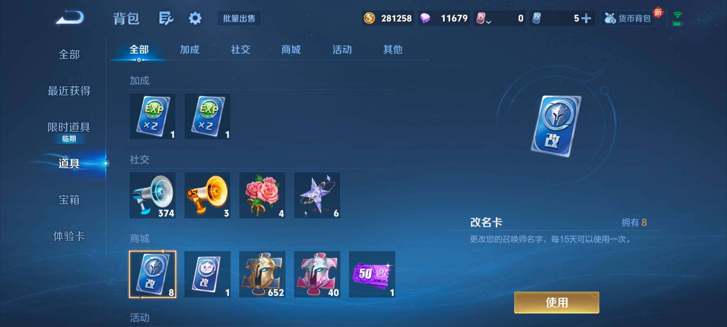 WZCMW3482857王者荣耀账号详情图4