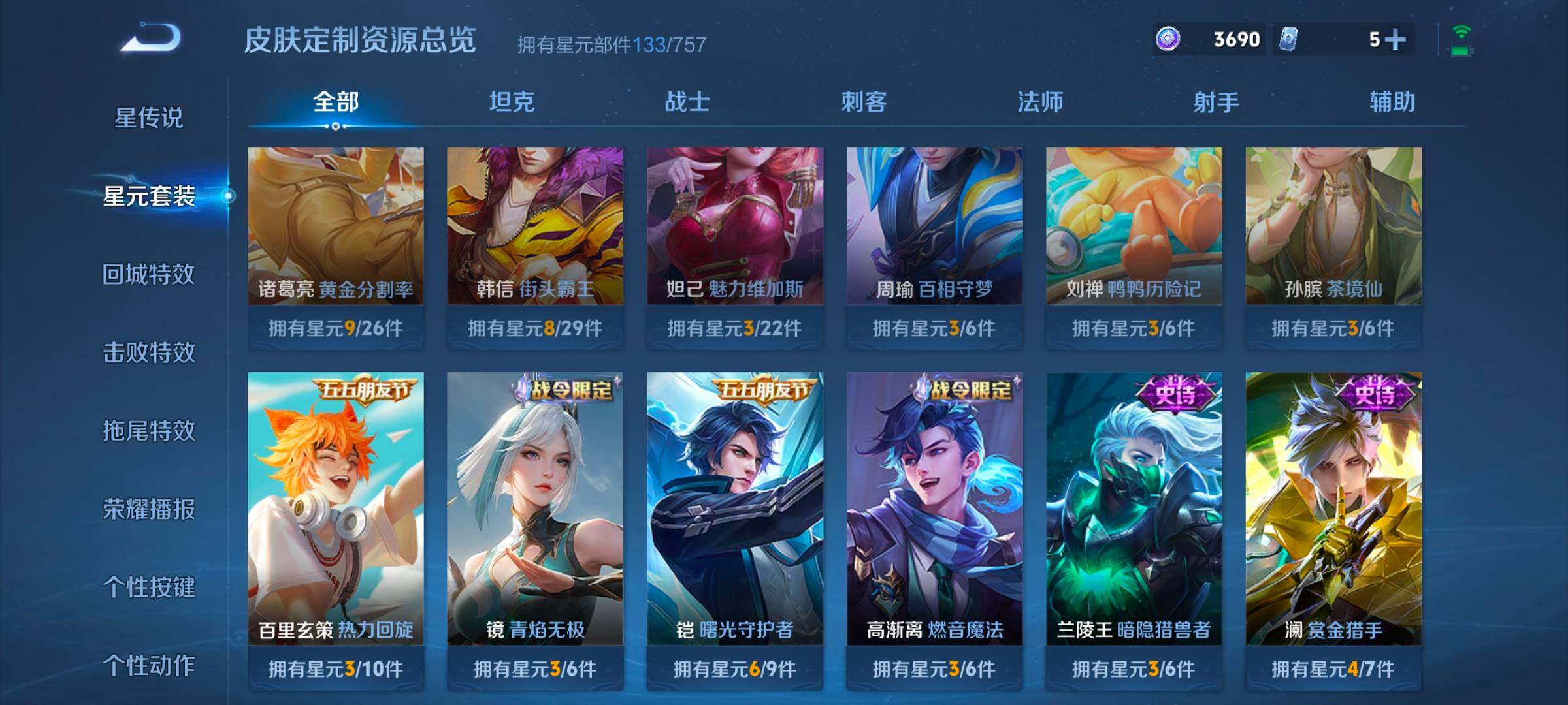 WZCMW3482857王者荣耀账号详情图7