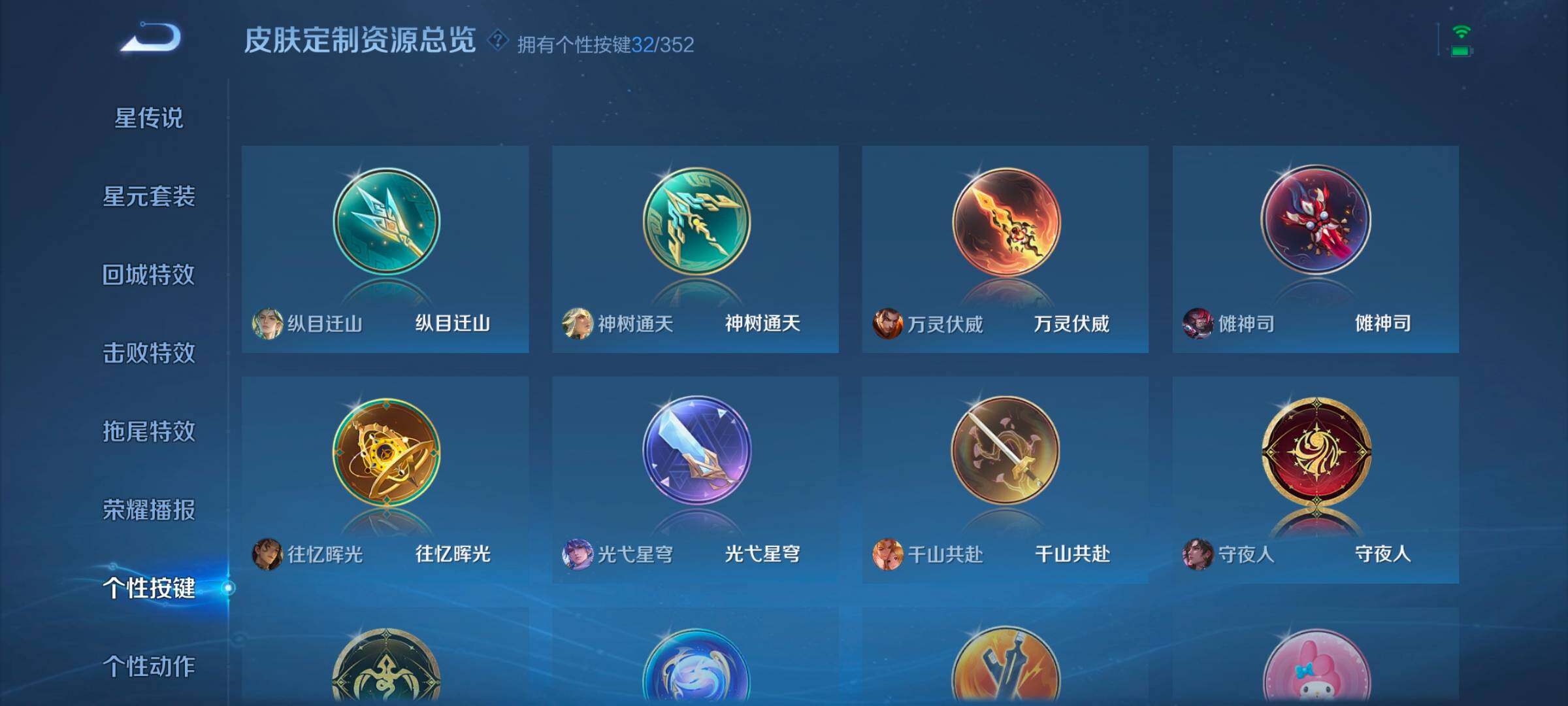 WZCMW3482857王者荣耀账号详情图8