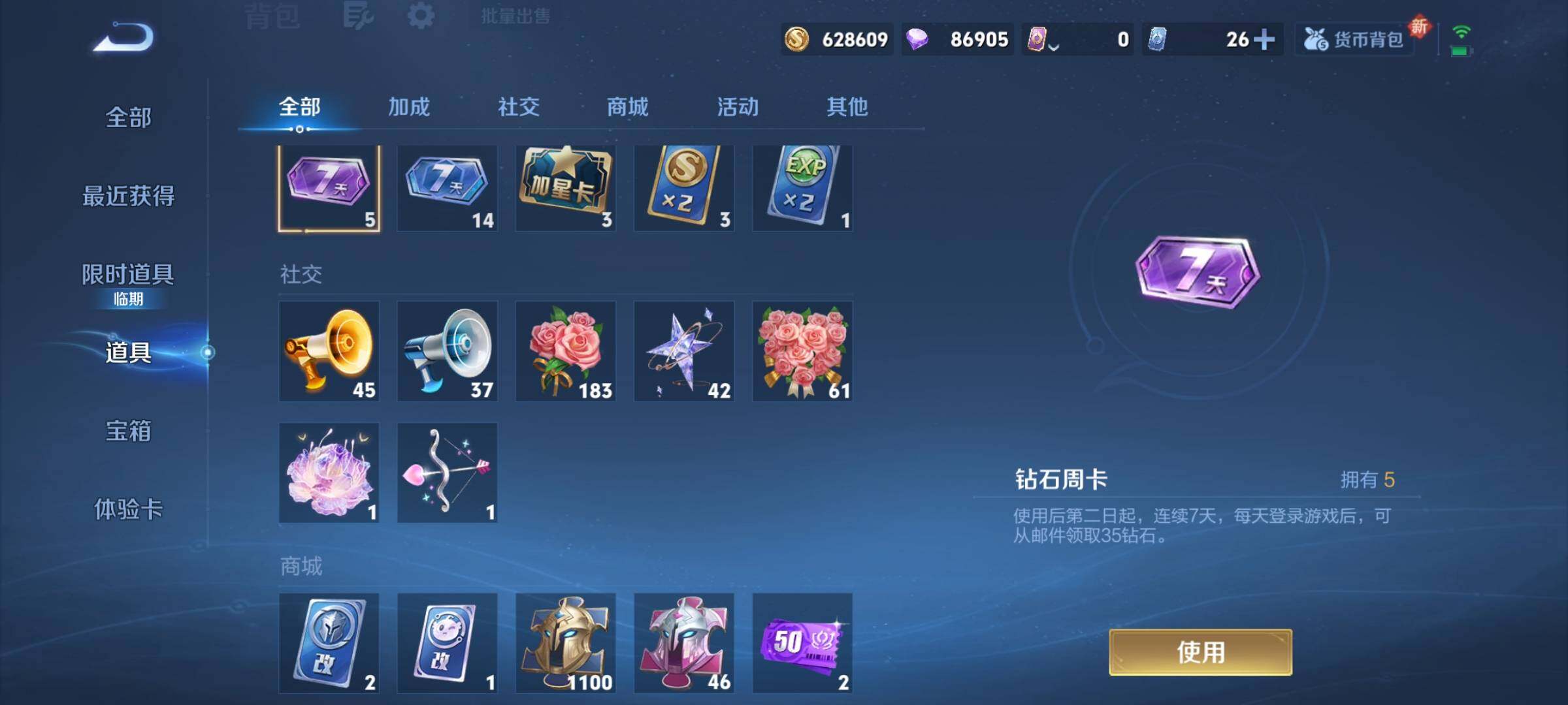 WZCMY3469502王者荣耀账号详情图13