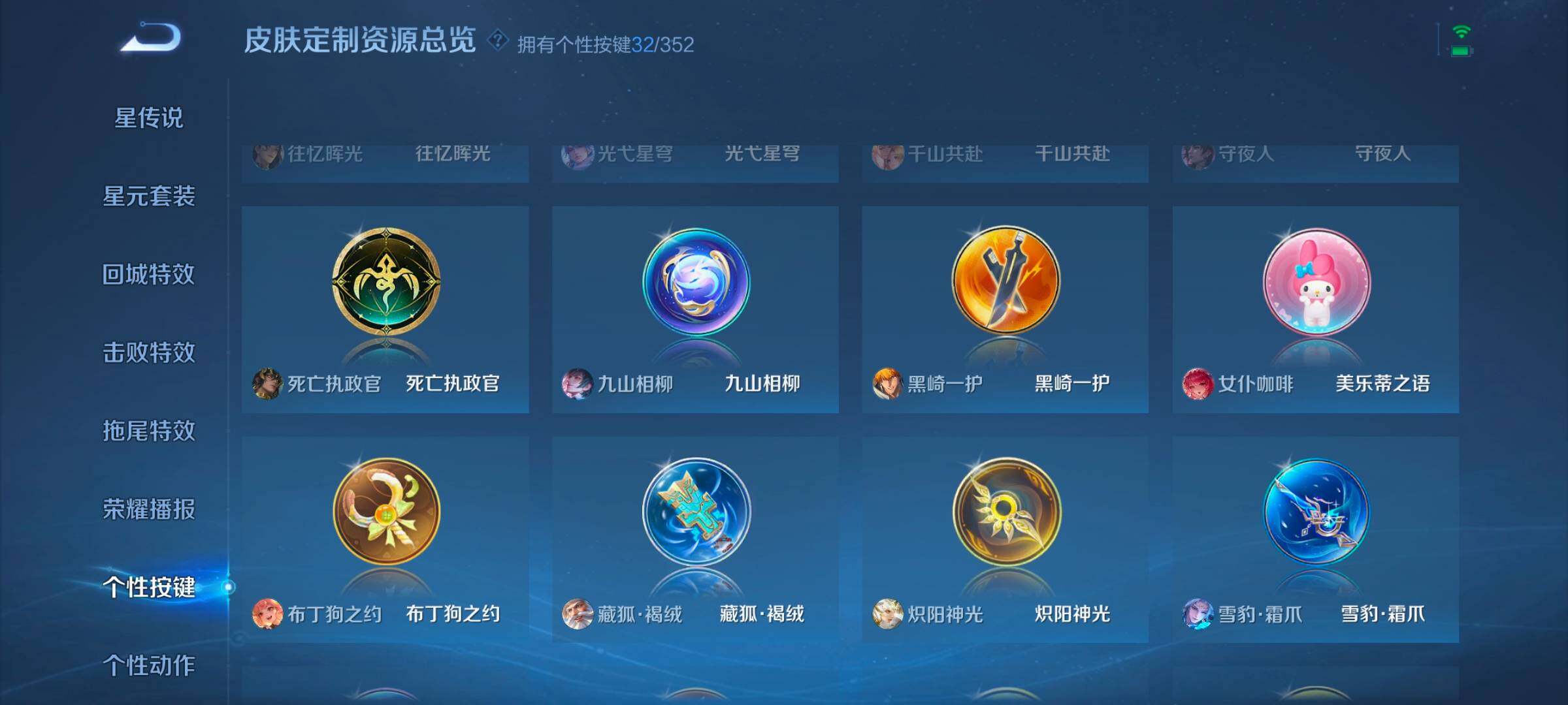 WZCMW3482857王者荣耀账号详情图9