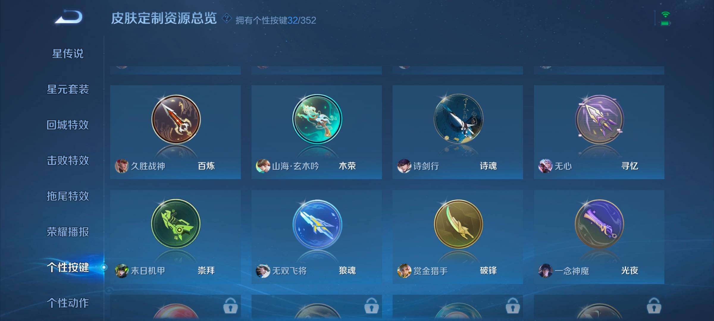 WZCMW3482857王者荣耀账号详情图11