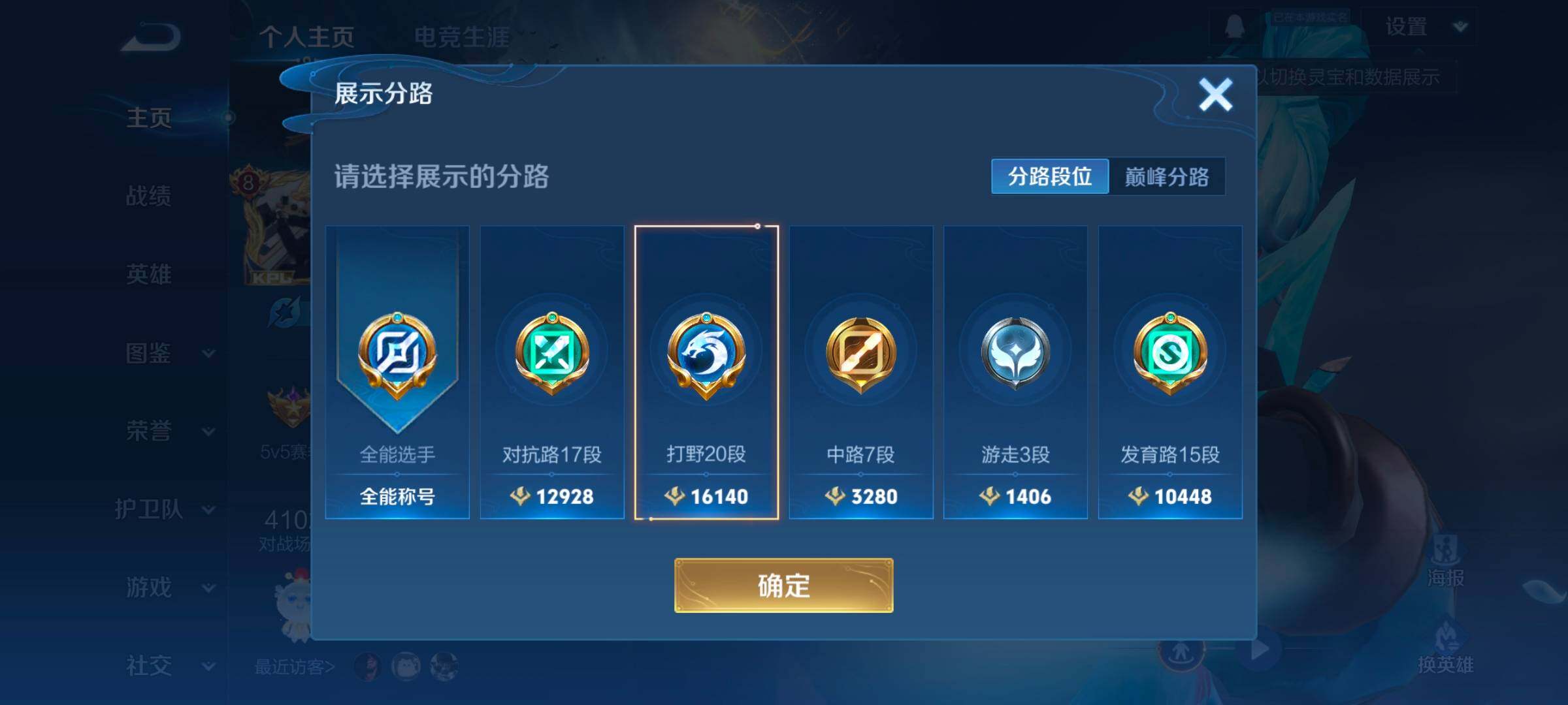 WZCMW3482857王者荣耀账号详情图13