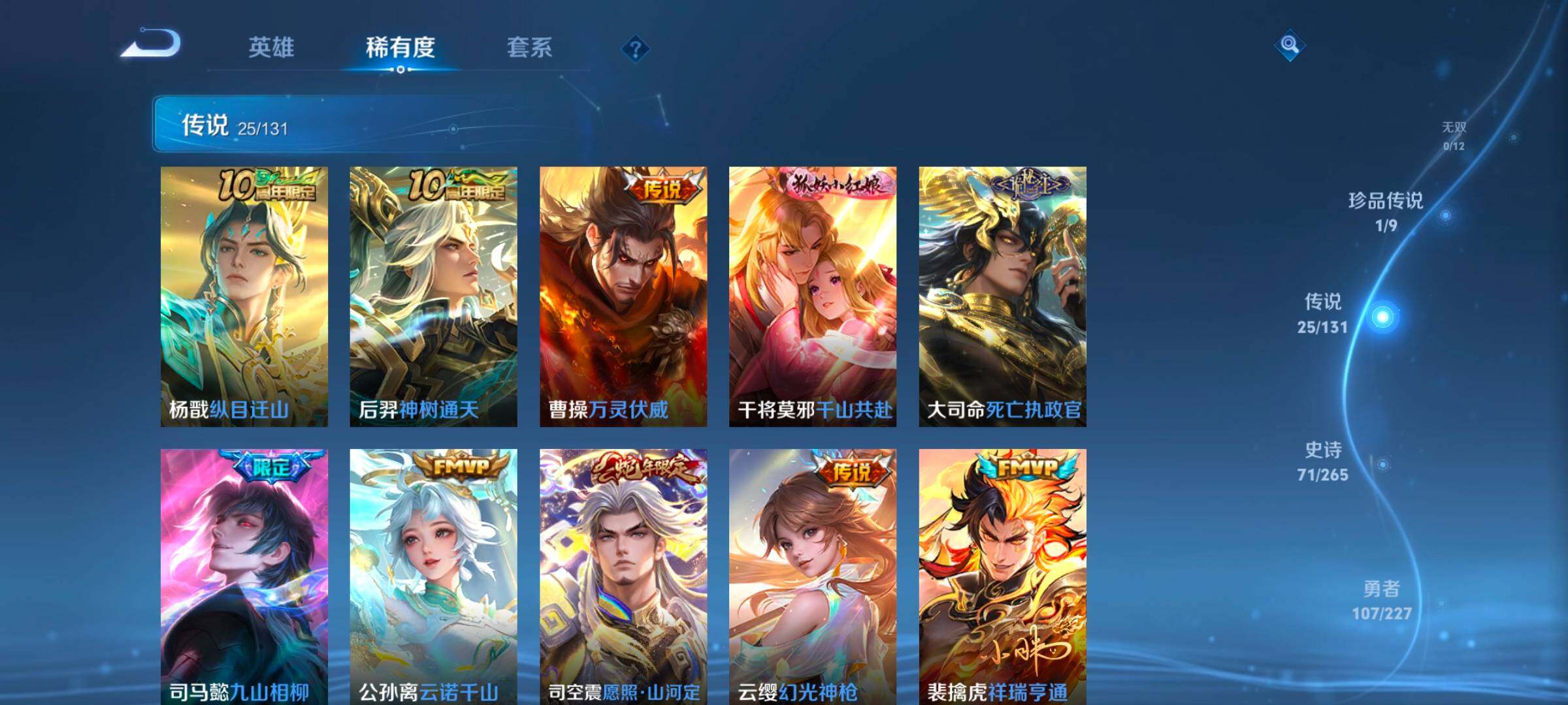 WZCMW3482857王者荣耀账号详情图27