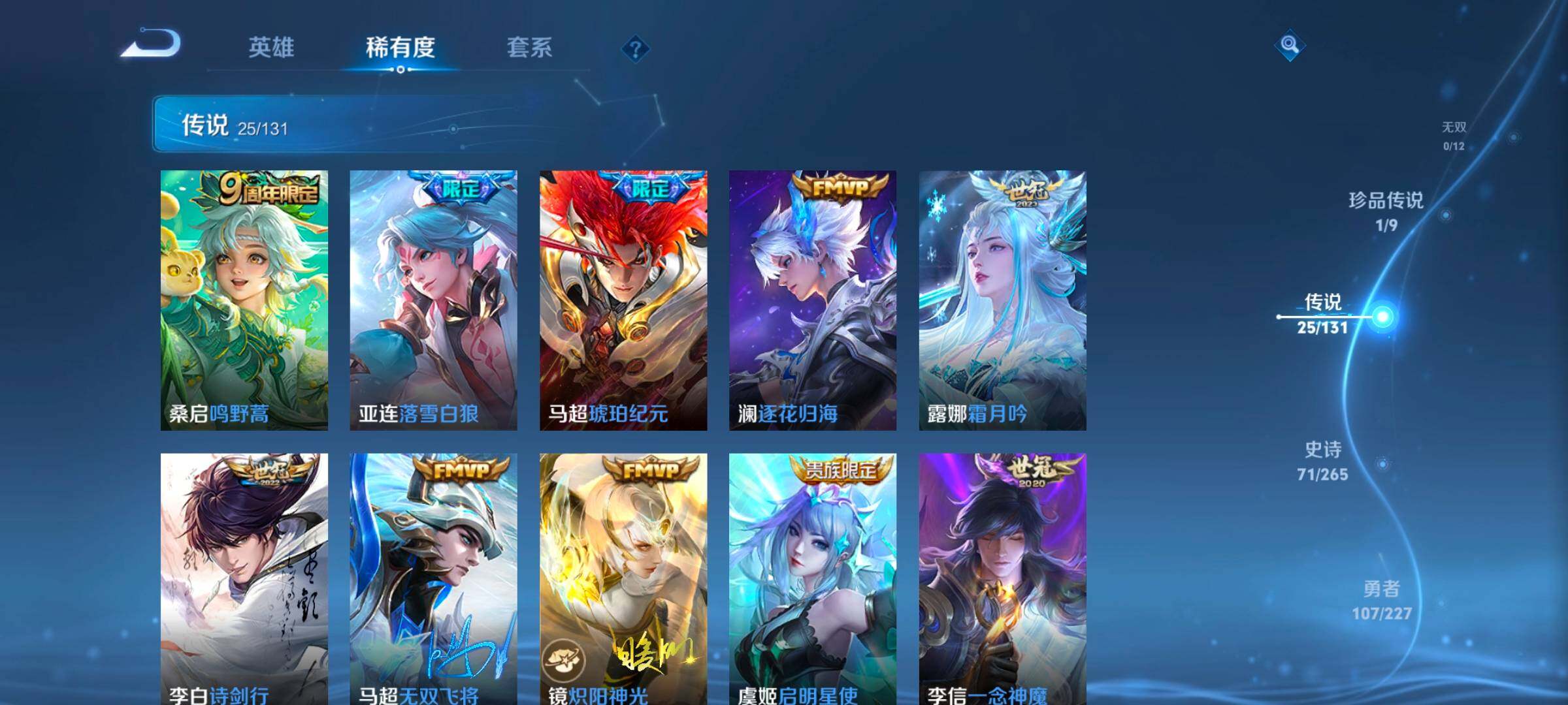 WZCMW3482857王者荣耀账号详情图26