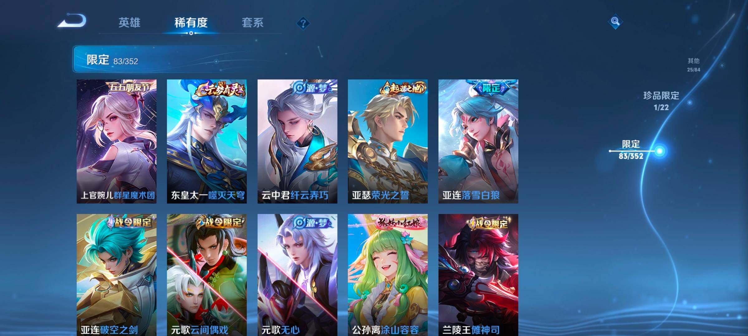 WZCMW3482857王者荣耀账号详情图16