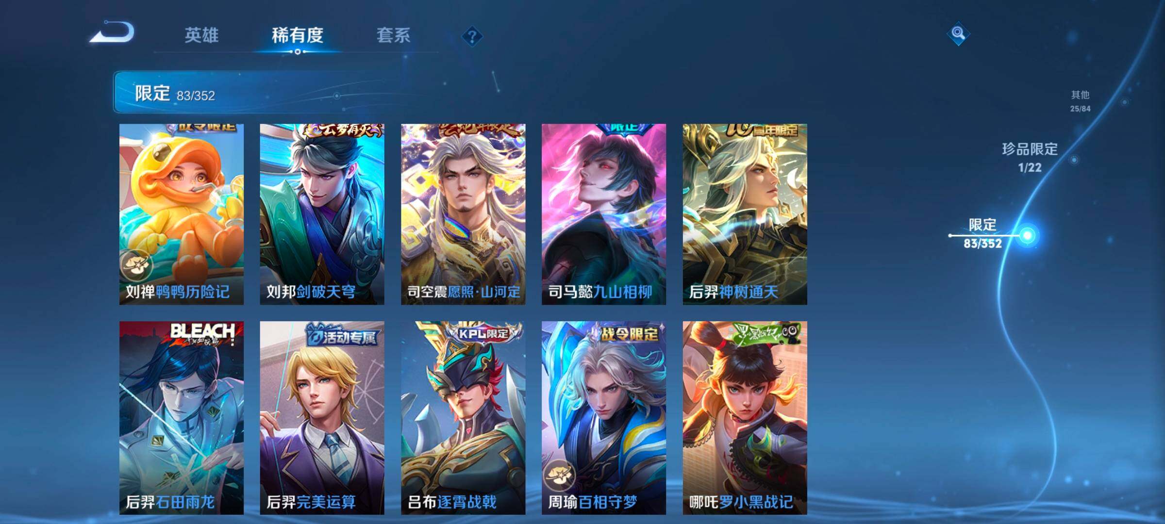 WZCMW3482857王者荣耀账号详情图17