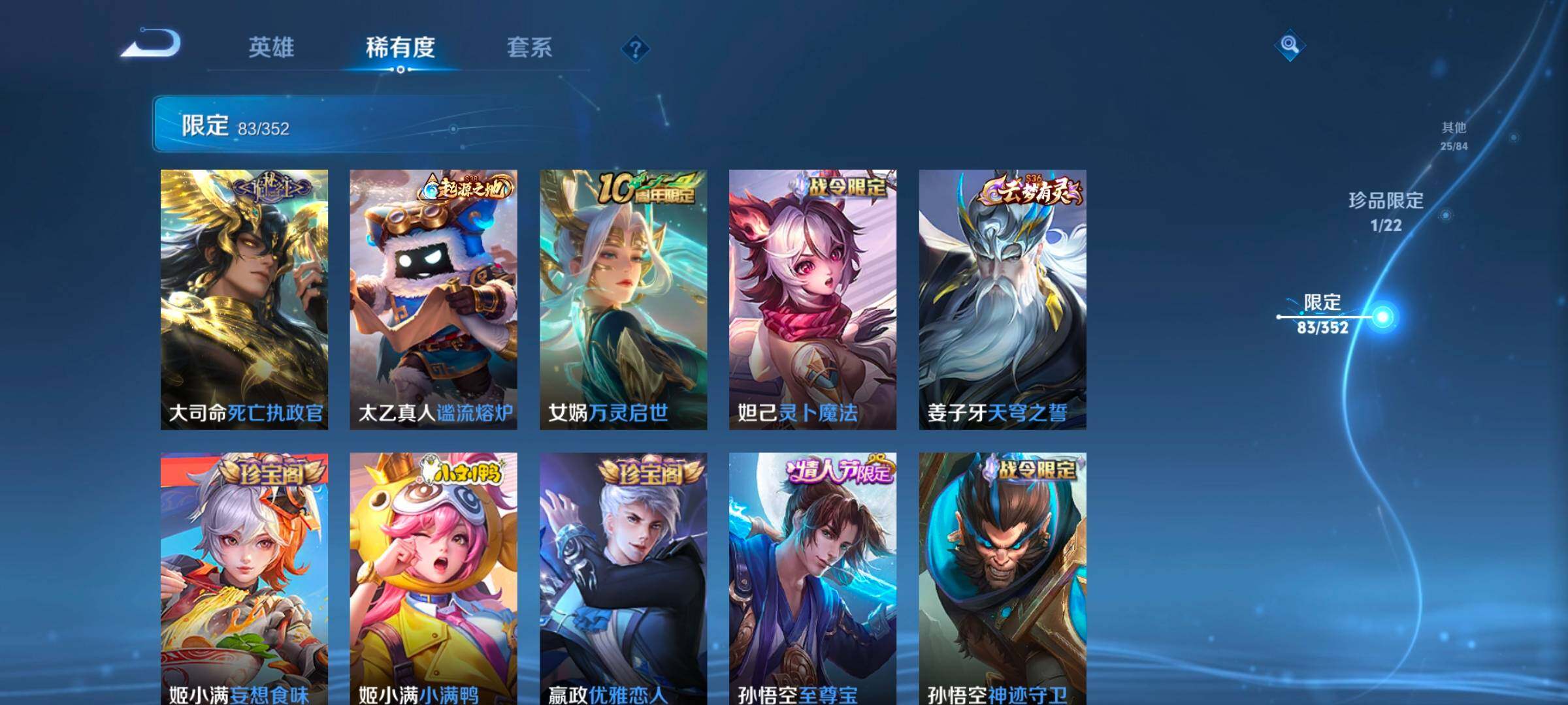 WZCMW3482857王者荣耀账号详情图18