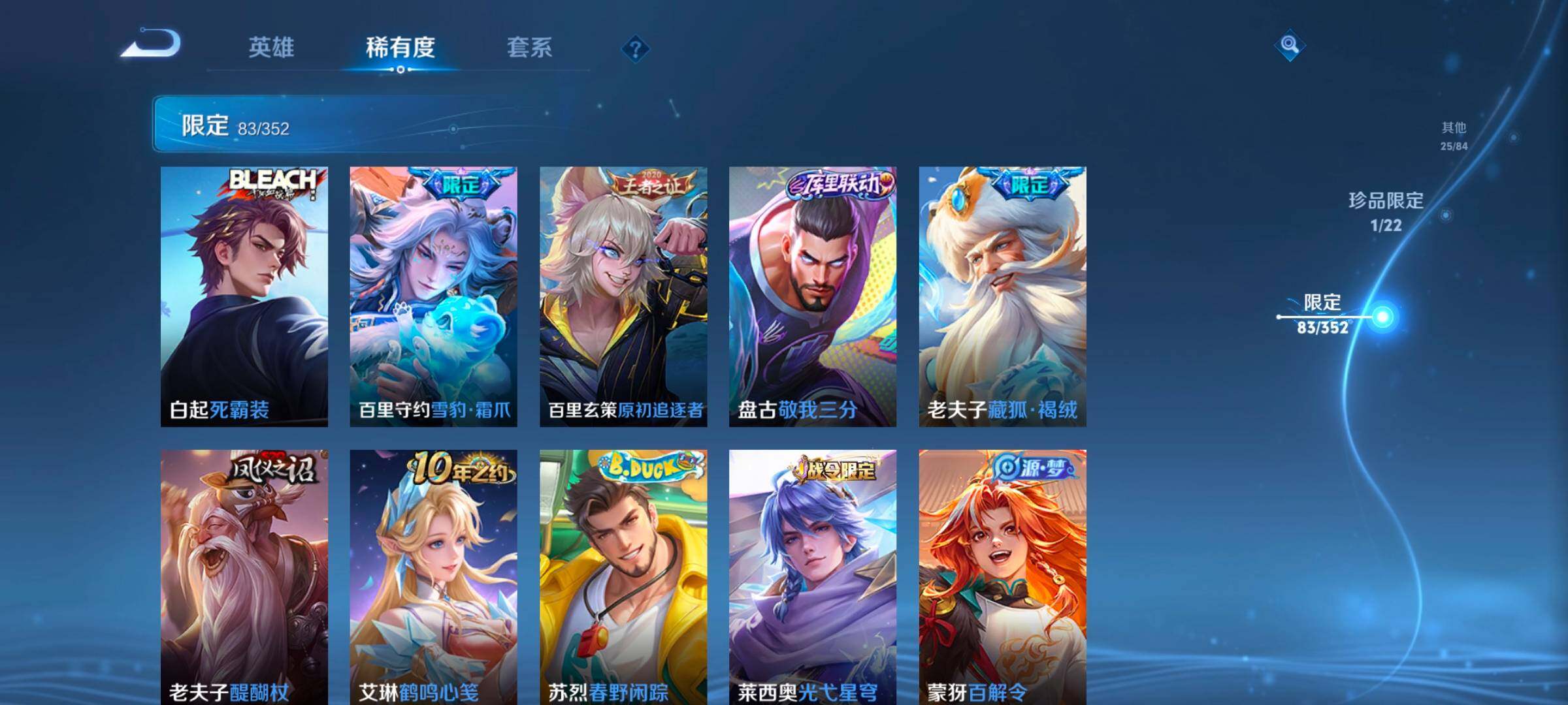 WZCMW3482857王者荣耀账号详情图21