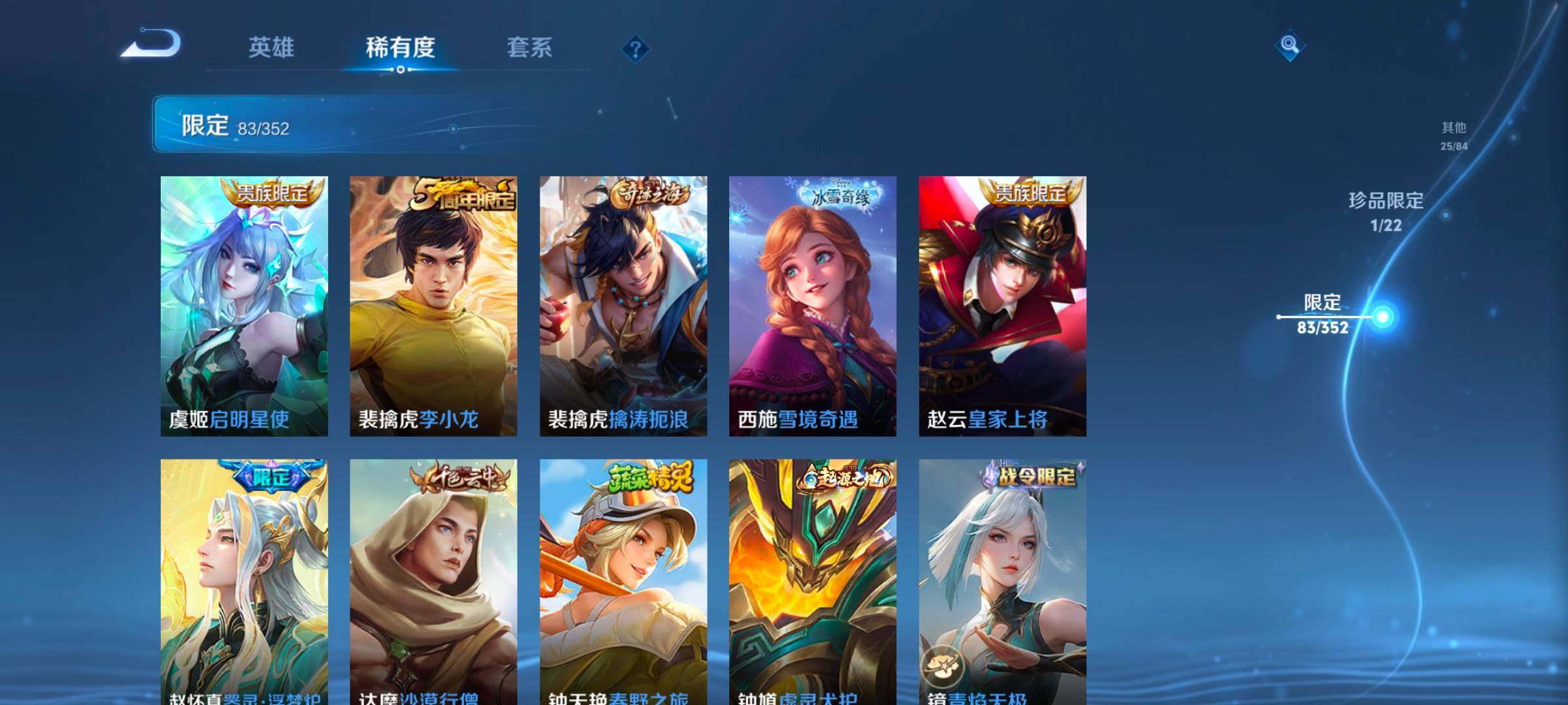 WZCMW3482857王者荣耀账号详情图22