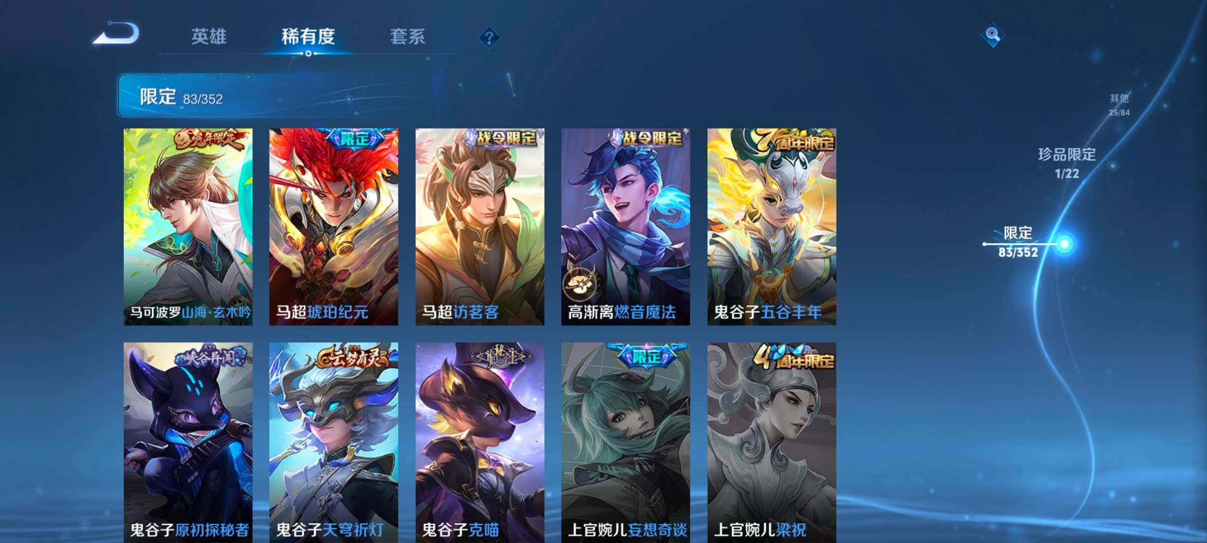 WZCMW3482857王者荣耀账号详情图24