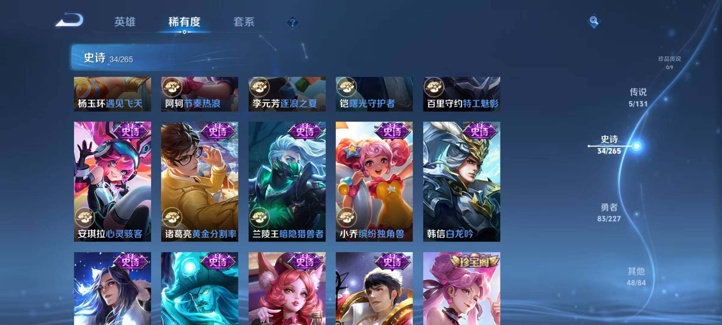 WZJZ42393王者荣耀账号详情图11