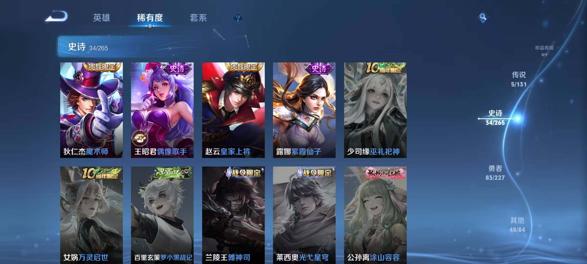 WZJZ42393王者荣耀账号详情图12