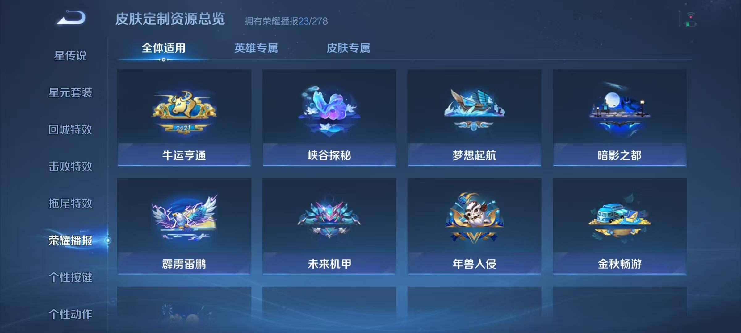 WZJZ42393王者荣耀账号详情图15