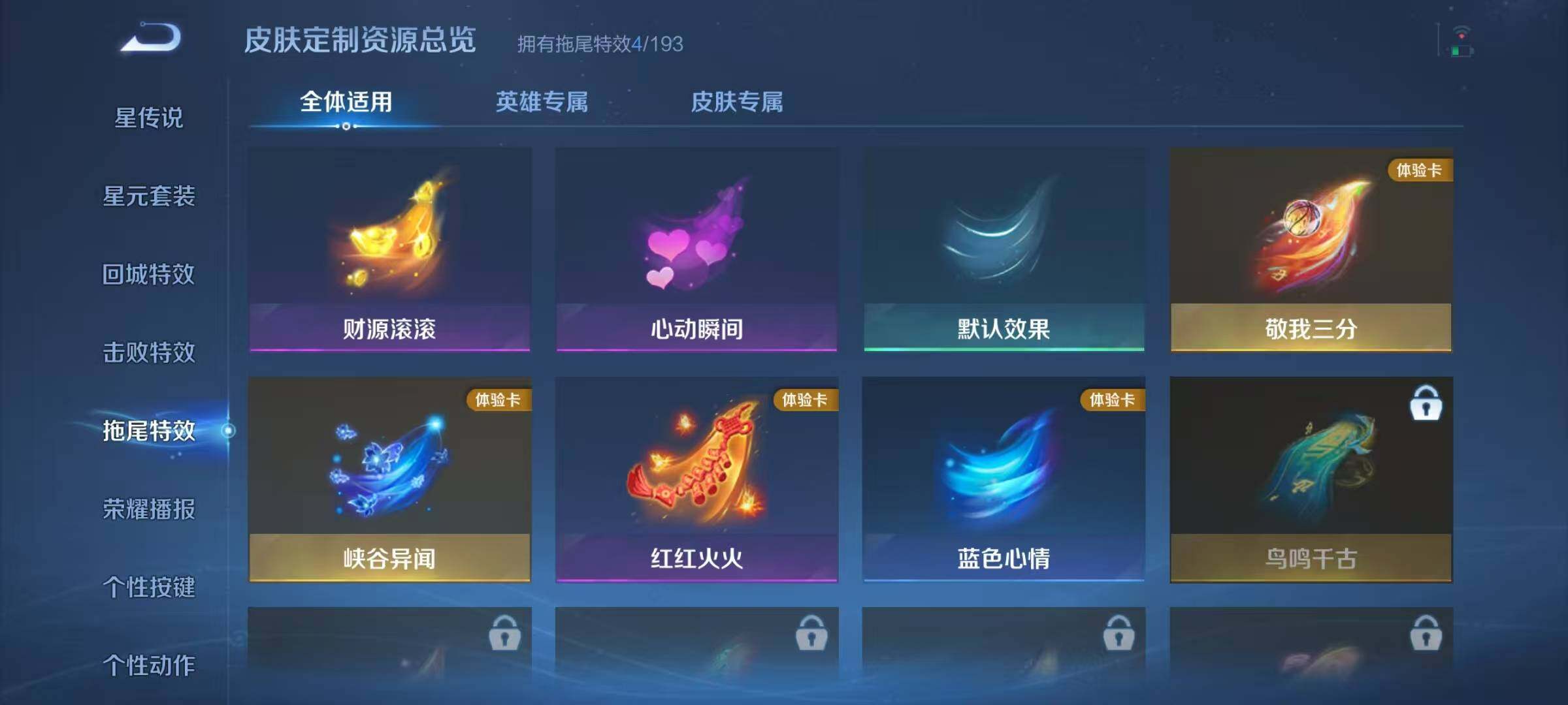 WZJZ42393王者荣耀账号详情图16