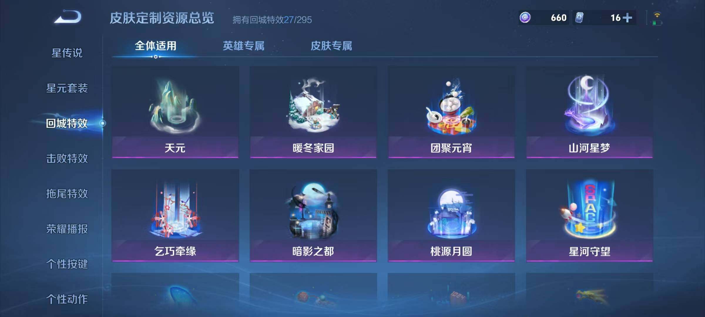 WZJZ42393王者荣耀账号详情图18