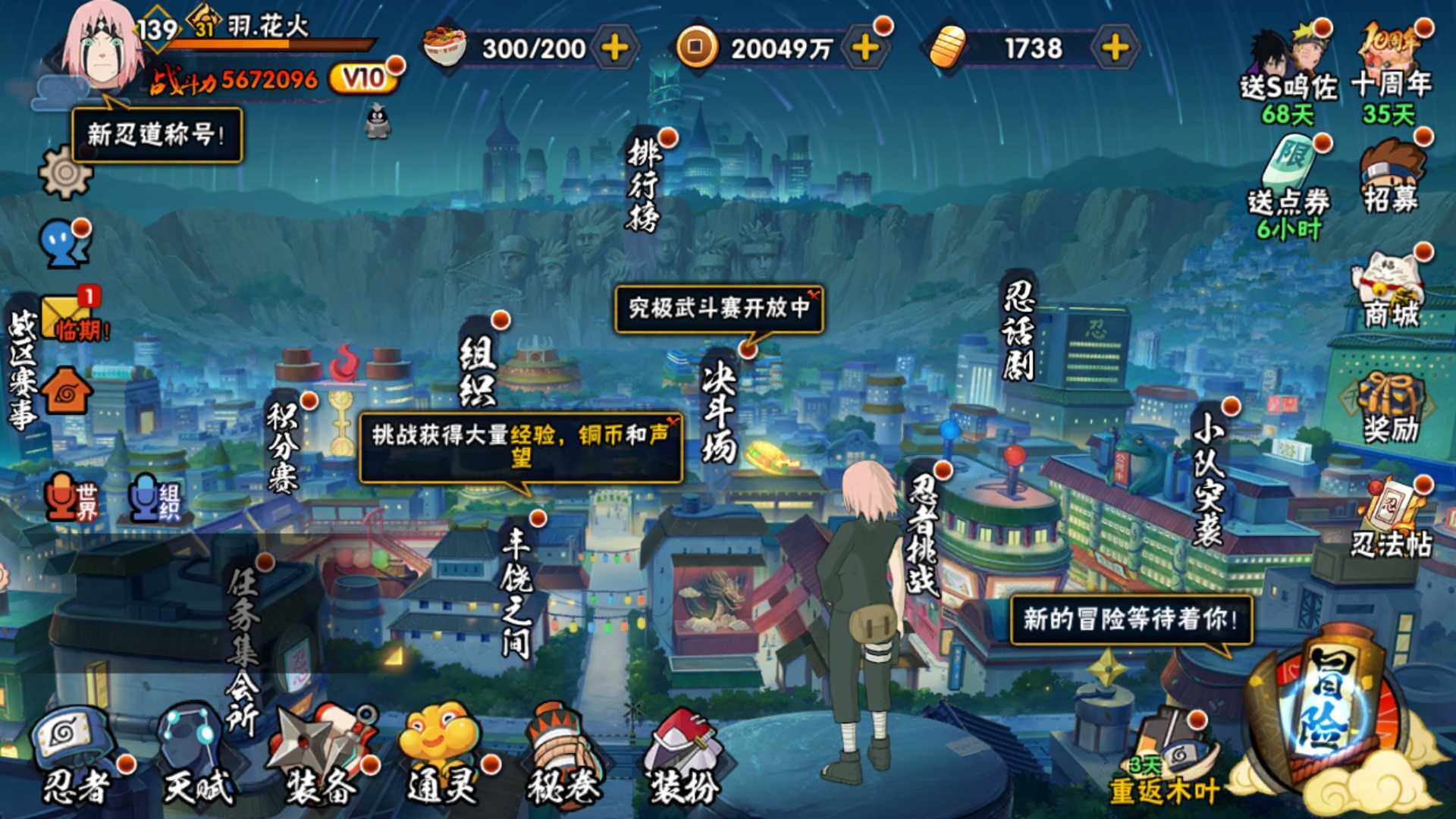 HYLFY343225火影忍者账号详情图3